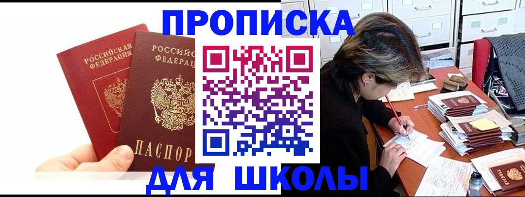 временная регистрация собственник в Калмыкии