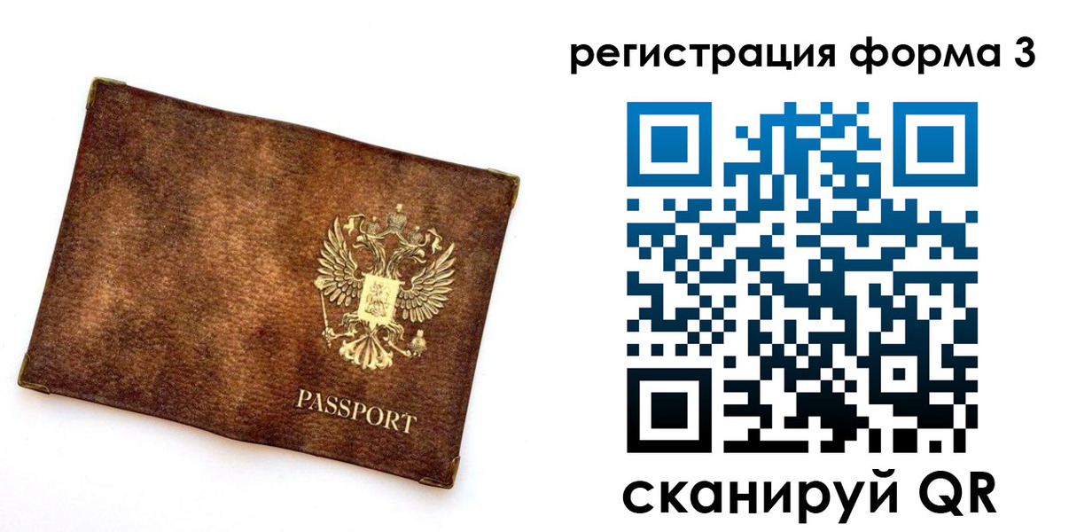 прописка 2025 в Калмыкии