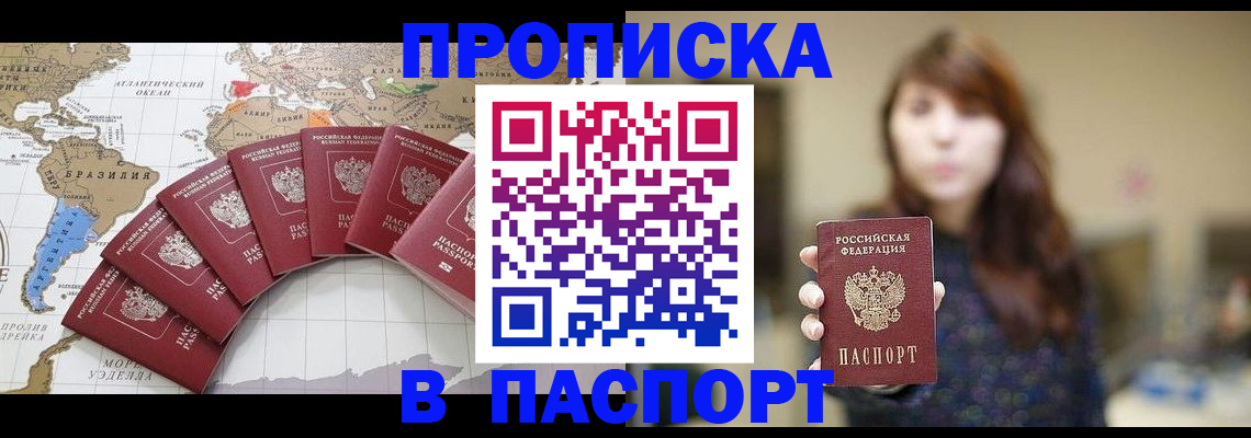 прописка для военкомата в Калмыкии