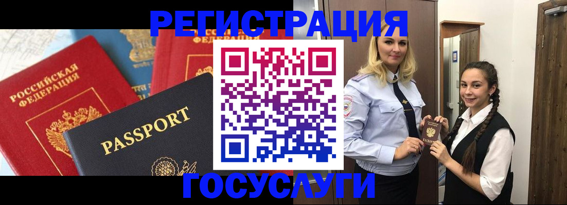 прописка иностранных граждан в Калмыкии
