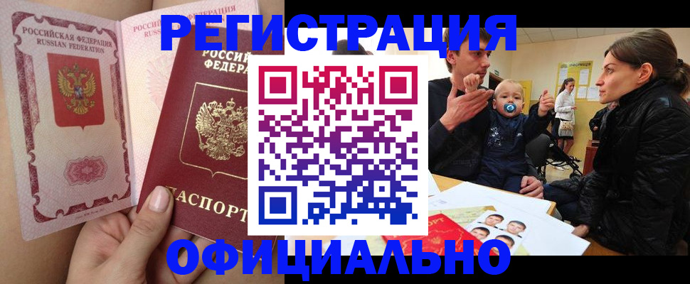 временная регистрация госуслуги в Калмыкии