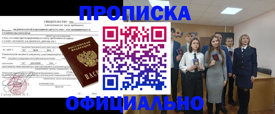 регистрация для школы в Калмыкии