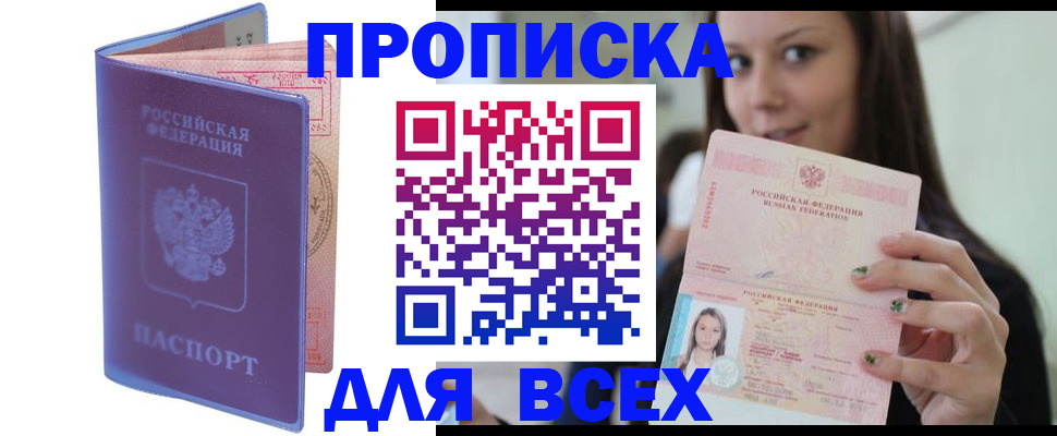 регистрация для школы в Калмыкии
