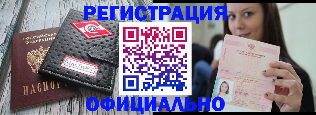 временная регистрация собственник в Калмыкии